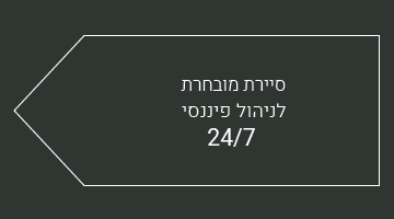 עוטפים אותך במומחיות, איך זה עובד?