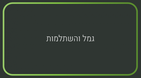 חיסכון פנסיוני